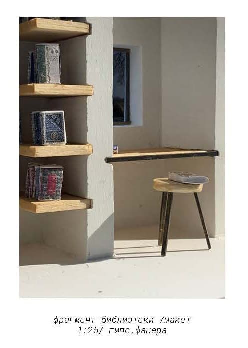 Александра Казанджян, проект Лицея в Павловском парке. Дипломная студия «Новгород», МАРШ