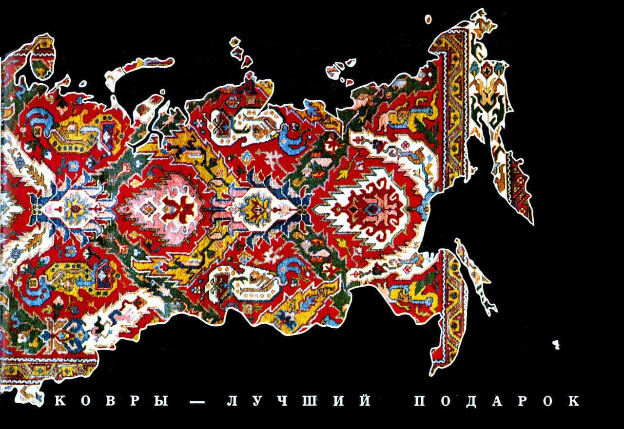 Ковры — главное украшение интерьера времен СССР