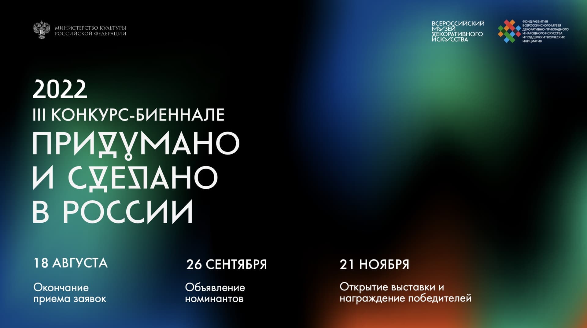 Конкурс «Придумано и сделано в России» открыл прием заявок Конкурс «Придумано и сделано в России» открыл прием заявок