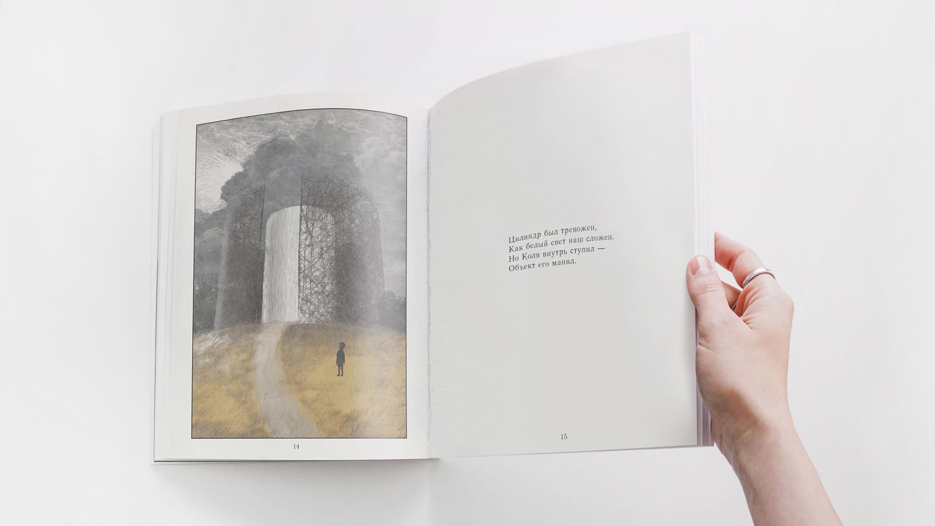 6 книг об архитектуре для детей: рекомендации Сергея Маркова 6 книг об архитектуре для детей: рекомендации Сергея Маркова