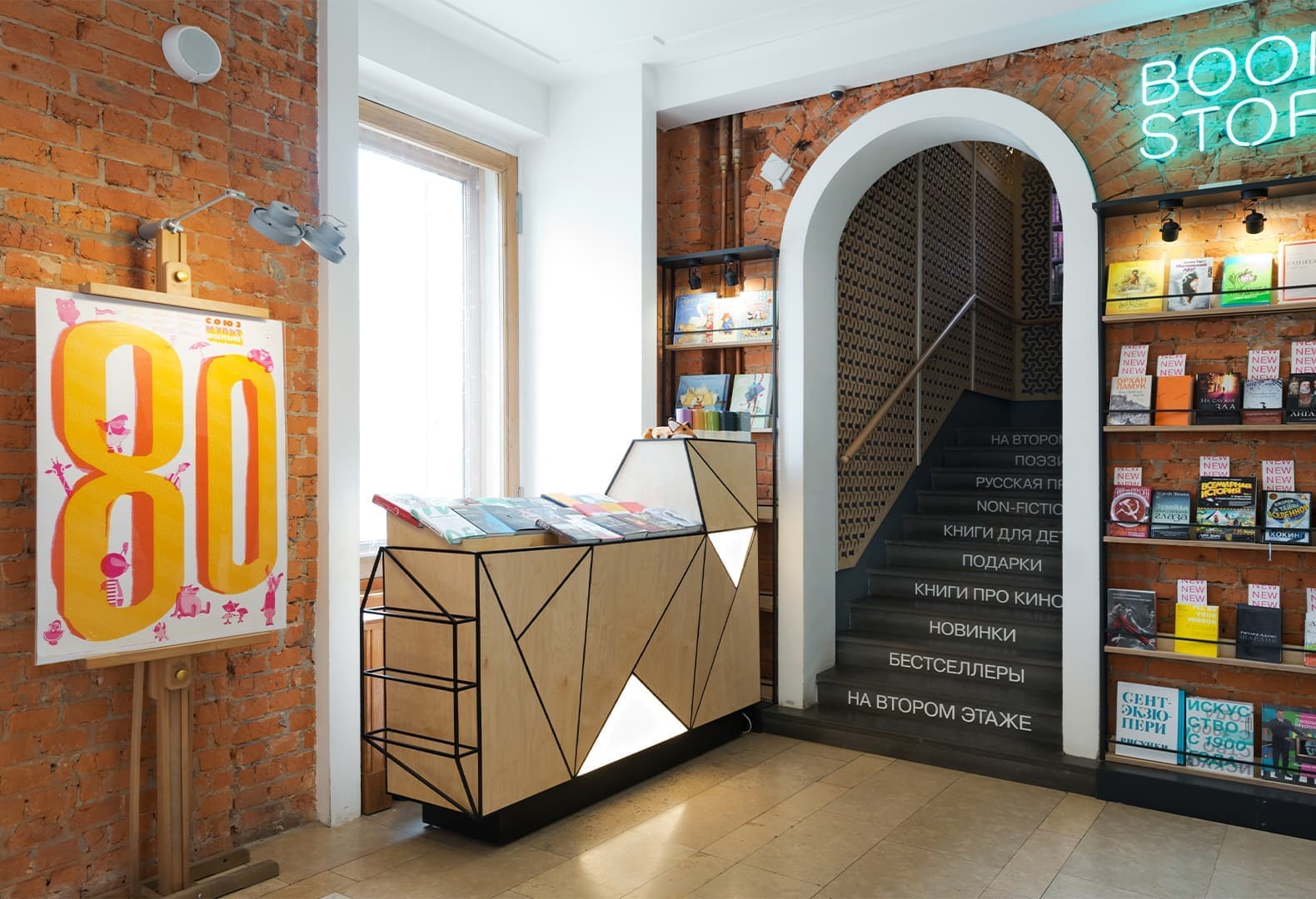 Pioner Bookstore. Фото: Бюро А4