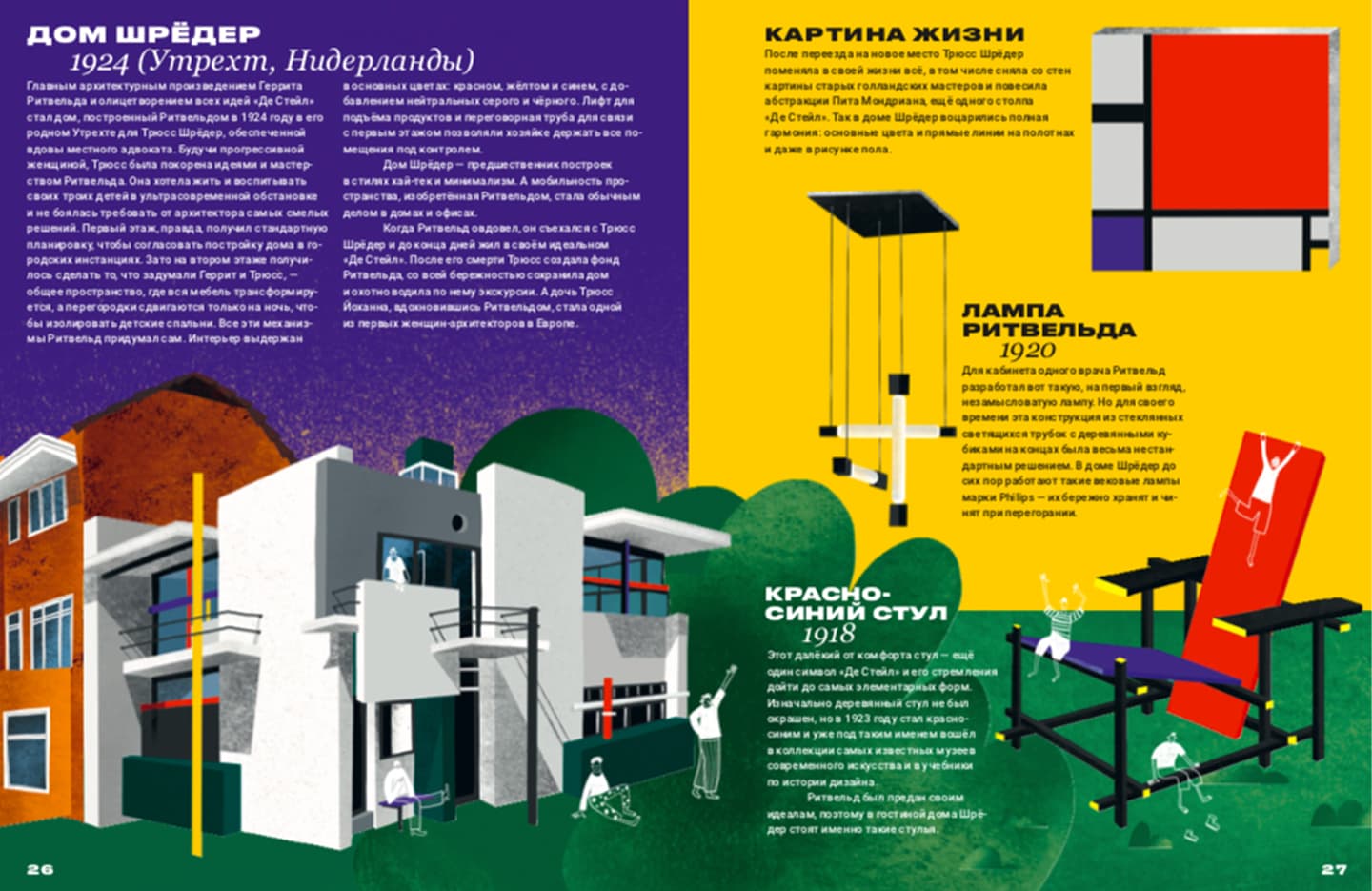 Книга «Кто всё это построил?». Ad Marginem