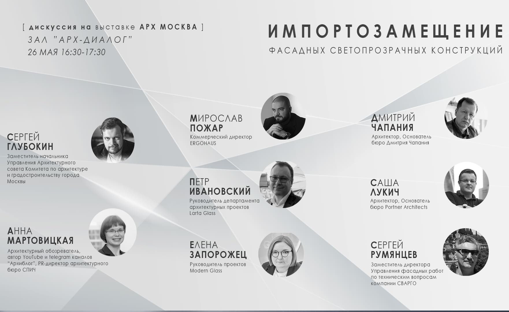 Компания Ergohaus организует дискуссию 26 мая на выставке АРХ Москва Компания Ergohaus организует дискуссию 26 мая на выставке АРХ Москва