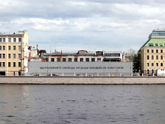 Свобода Тимофея Ради в Петербурге Свобода Тимофея Ради в Петербурге