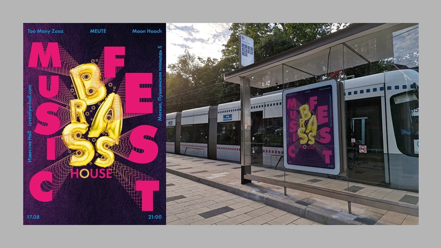 Мария Калашникова. Дипломный проект «Brass House Music Fest»