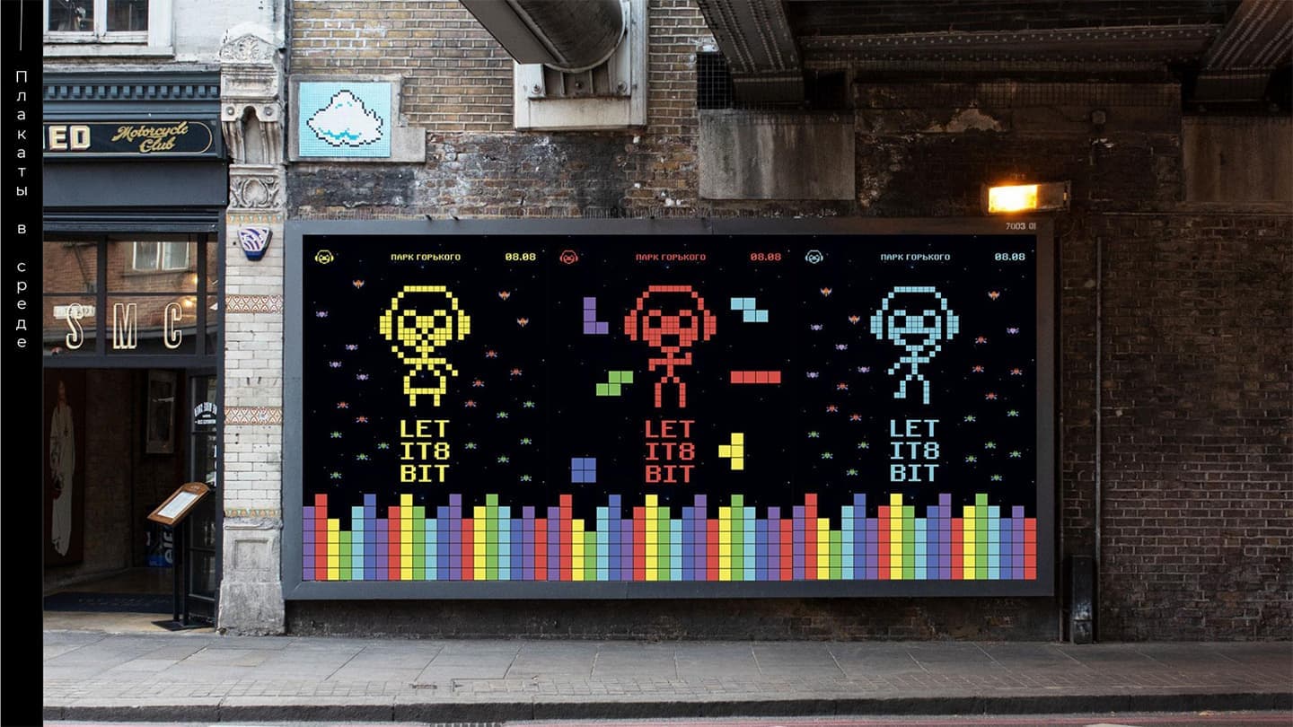 Илья Болонин. Дипломный проект «Разработка фирменного стиля для фестиваля восьмибитной музыки»